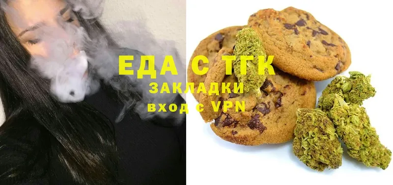 Еда ТГК конопля  Змеиногорск 