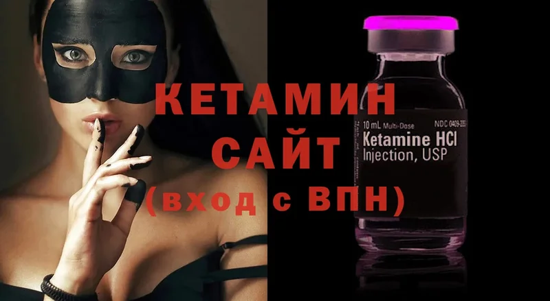 Кетамин ketamine  закладка  Змеиногорск 